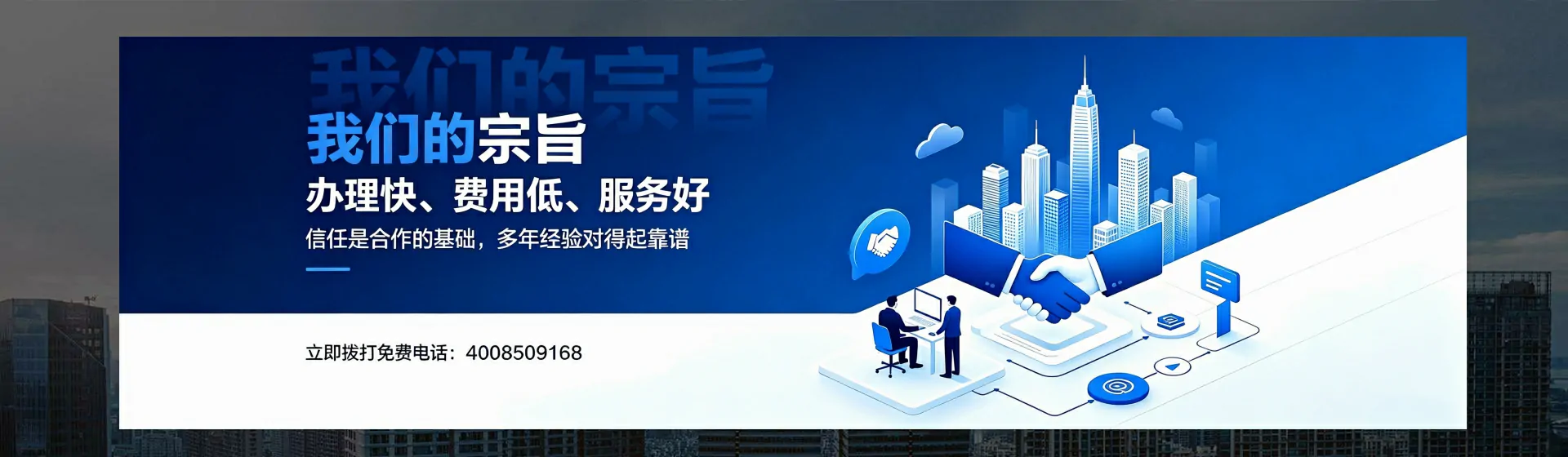 阜新分站首页横幅