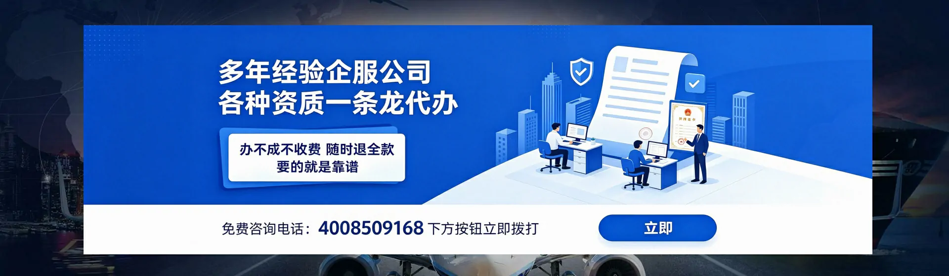 阜新分站首页横幅