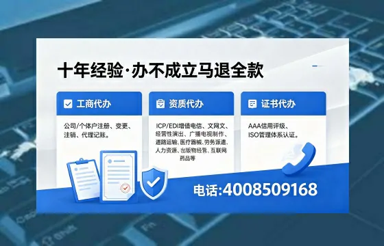 2026年阜新<a href='https://www.xinlucheng.com.cn/'>广电短剧三件套</a>办理指南:网络文化、ICP、广播电视节目制作资质详解