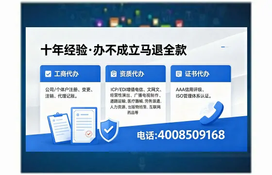 阜新办理ICP<a href='https://www.xinlucheng.com.cn/'>增值电信许可证</a>的用处、流程及费用详解