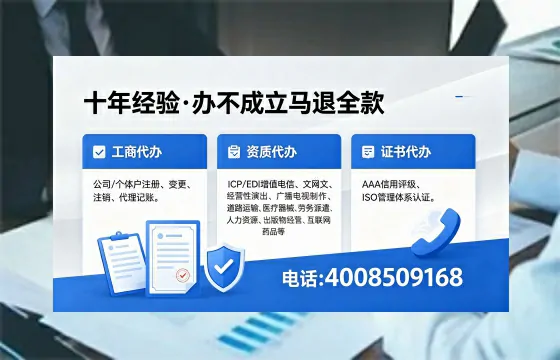 阜新办理EDI<a href='https://www.xinlucheng.com.cn/'>增值电信许可证</a>的用途、流程及费用详解