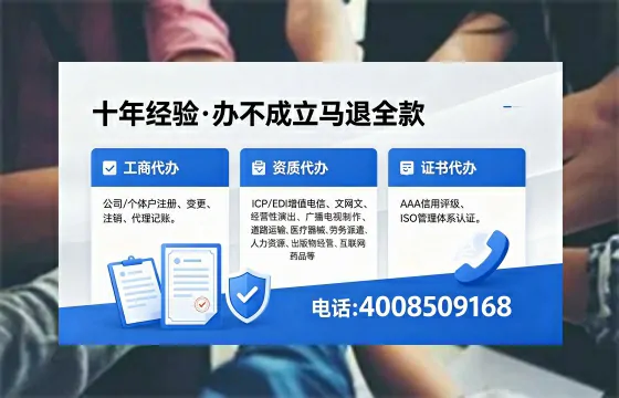 阜新办理ICP<a href='https://www.xinlucheng.com.cn/'>增值电信许可证</a>的用处、流程及费用详解
