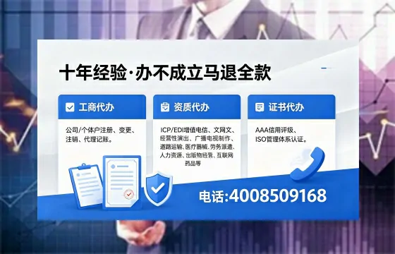 阜新办理EDI<a href='https://www.xinlucheng.com.cn/'>增值电信许可证</a>的用途、流程及费用详解